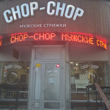 Chop-Chop
