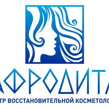 АФРОДИТА Центр восстановительной косметологии
