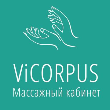 Массажный кабинет ViCorpus