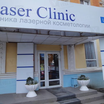 Клиника лазерной косметологии